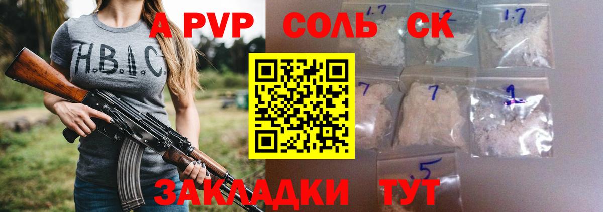 Alpha-PVP СК  магазин продажи   Выборг  A PVP СК  Alpha-PVP кристаллы  Вход с VPN 