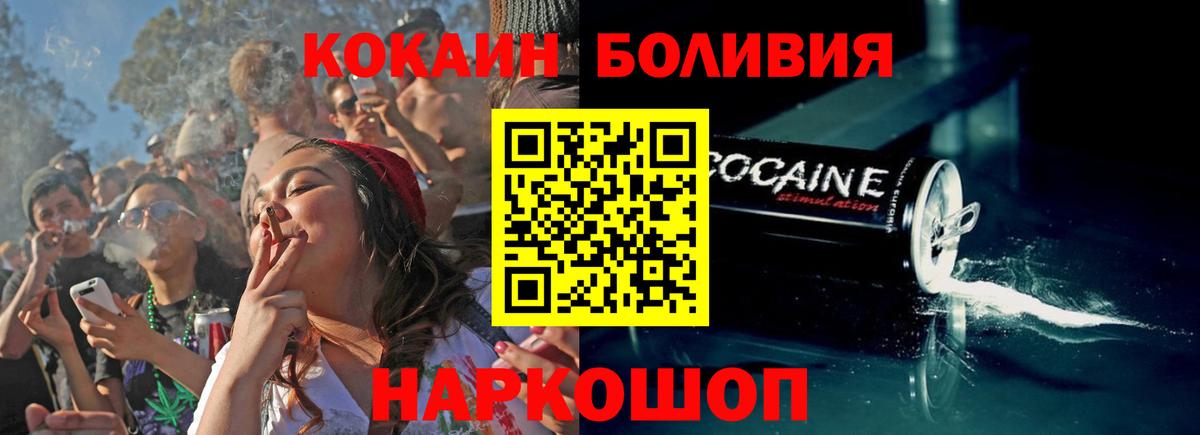 COCAIN Columbia  КОКАИН  Выборг  Cocaine Fish Scale  Вход с VPN 