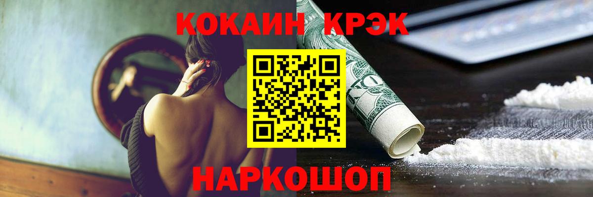Cocaine 97% Выборг
