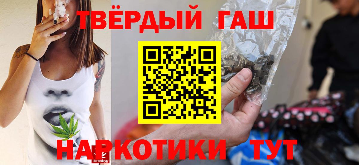 ГАШ hashish  Вход с VPN  Гашиш убойный  Выборг 