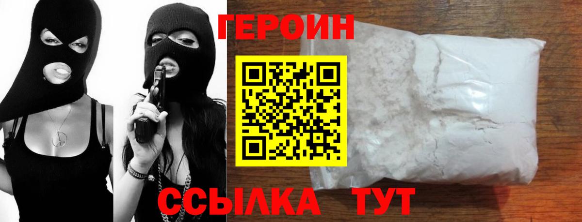 Героин афганец  ГЕРОИН  Выборг  Вход с VPN 