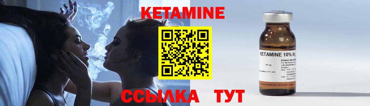 КЕТАМИН ketamine  Вход с VPN  нарко площадка какой сайт  Кетамин VHQ  Выборг 