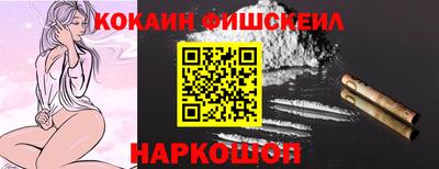 кокаин премиум Лесосибирск