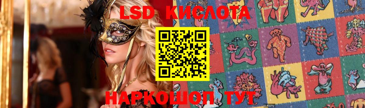 LSD-25 экстази кислота  LSD-25 экстази ecstasy  Вход с VPN  Выборг 