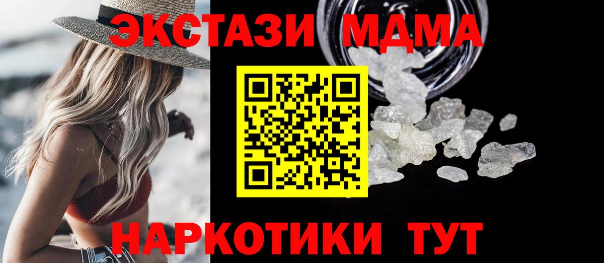 MDMA кристаллы  Вход с VPN  MDMA  Выборг 