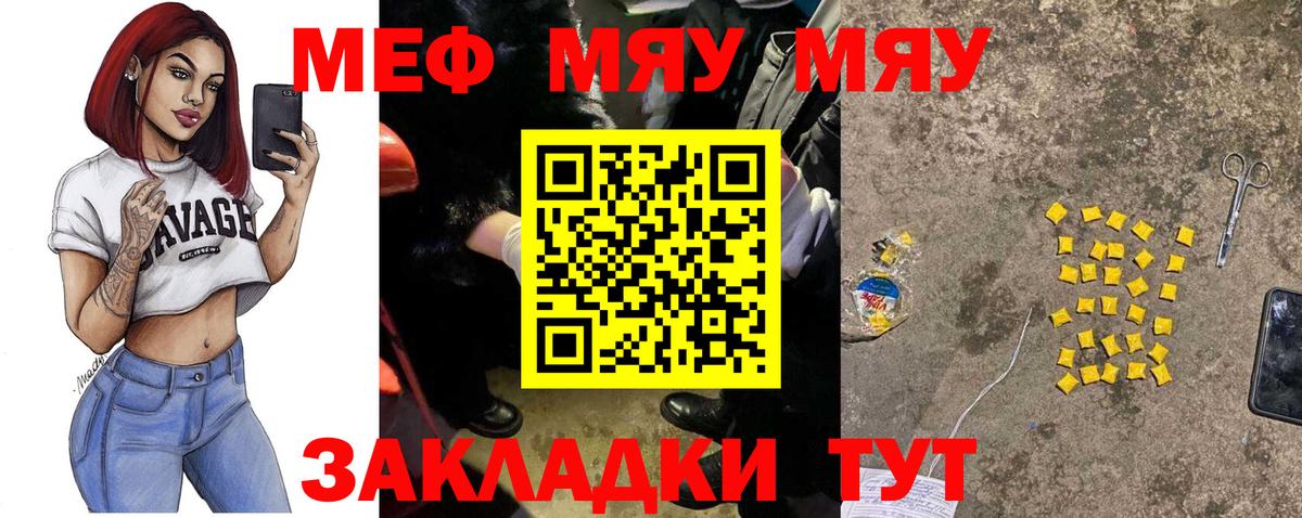 как найти закладки  Меф mephedrone  МЯУ-МЯУ мука  Вход с VPN  Выборг  Мефедрон 