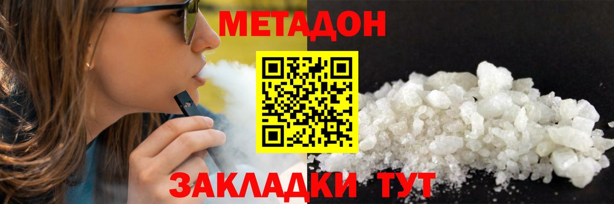 МЕТАДОН мёд  Вход с VPN  Выборг  Метадон белоснежный 