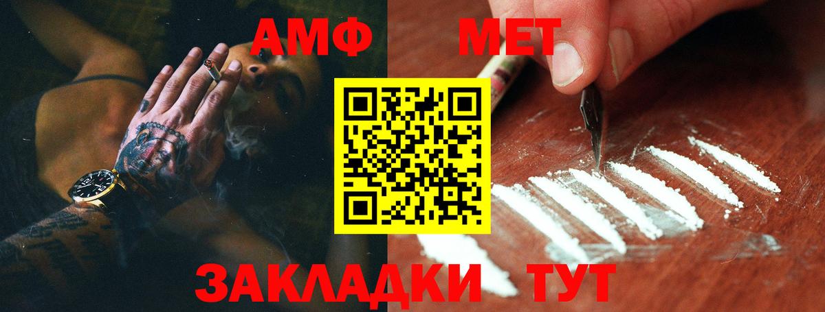 Метамфетамин винт Выборг