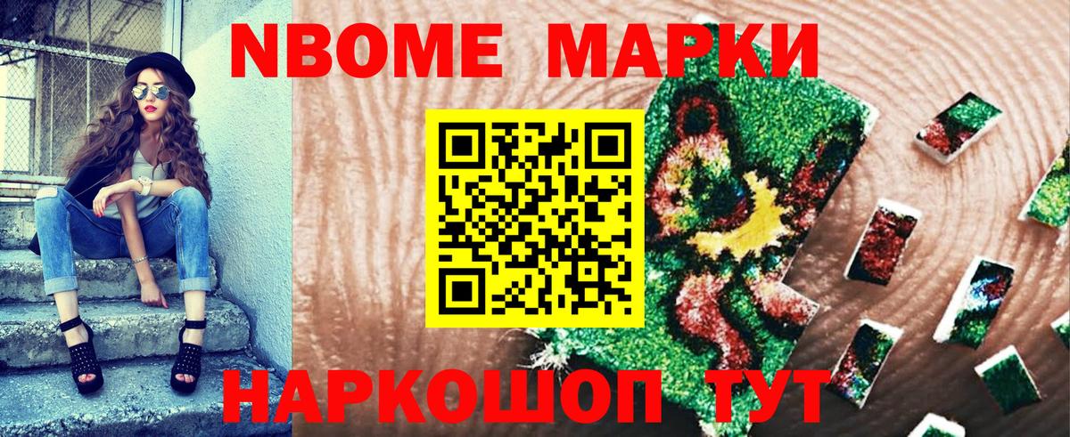 Выборг  Марки NBOMe 1,8мг  Наркотические марки  Вход с VPN 