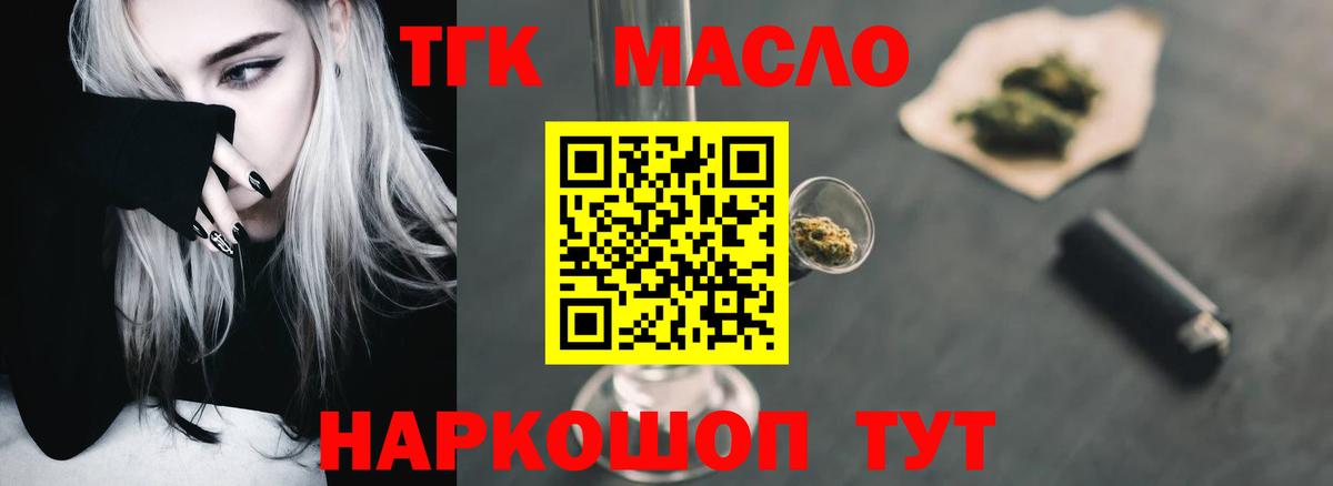 блэк спрут   Дистиллят ТГК THC oil  Дистиллят ТГК гашишное масло  Вход с VPN  Выборг 